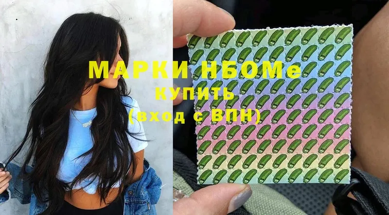 Марки NBOMe 1500мкг  Жердевка 